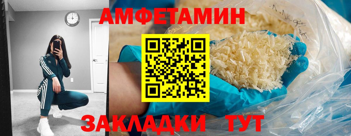 Amphetamine Premium Трёхгорный