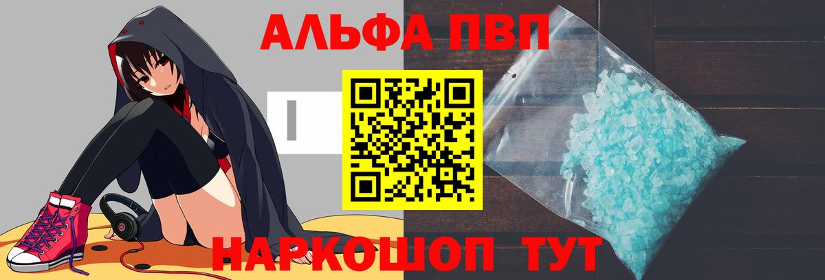 Трёхгорный  A PVP  Alpha-PVP крисы CK  Alpha-PVP СК КРИС  Вход с VPN  APVP кристаллы 