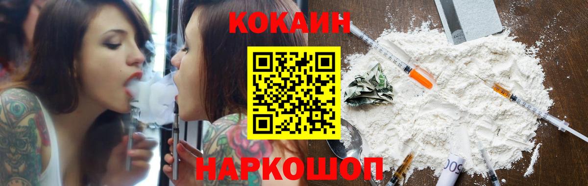 COCAIN FishScale  Вход с VPN  Трёхгорный 