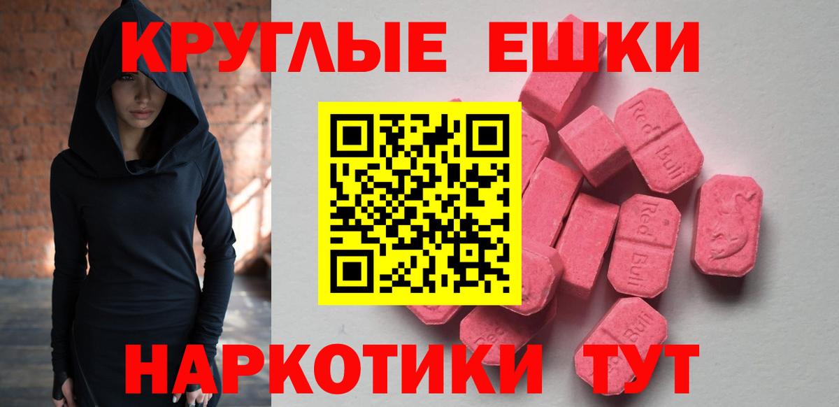 ЭКСТАЗИ 280 MDMA  Вход с VPN  Трёхгорный  где купить наркотик  ЭКСТАЗИ mix 