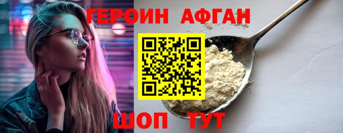 ГЕРОИН Heroin Трёхгорный