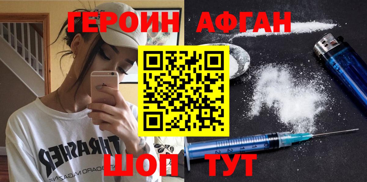 ГЕРОИН гречка  Вход с VPN  ГЕРОИН  Трёхгорный 