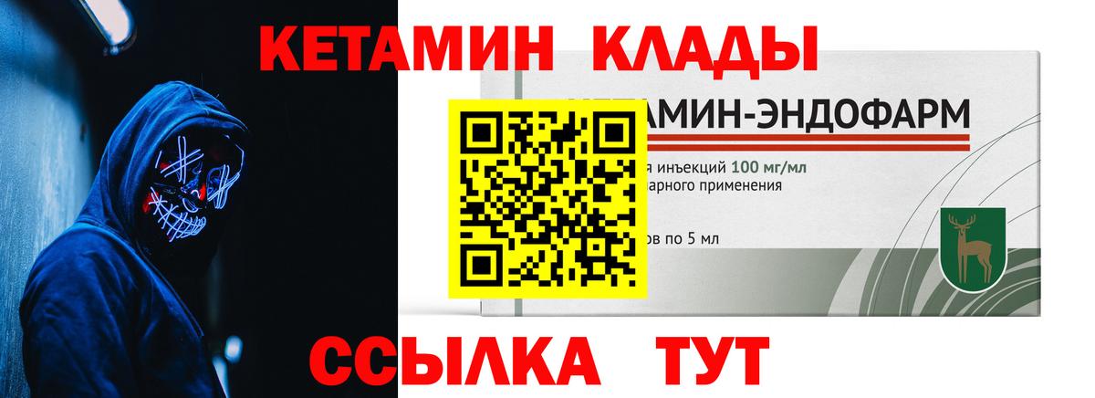 Трёхгорный  КЕТАМИН VHQ  площадка телеграм  Вход с VPN  КЕТАМИН ketamine 