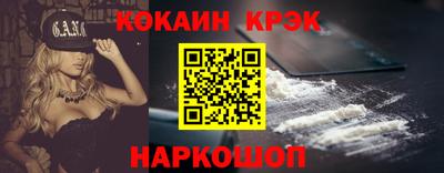 кокаин премиум Новокубанск