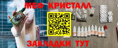 меф VHQ Новодвинск