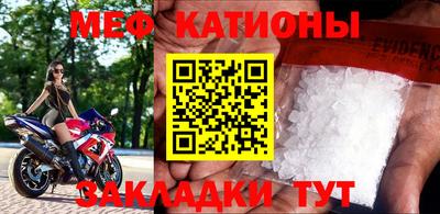 меф VHQ Новодвинск