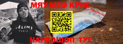 меф VHQ Новодвинск