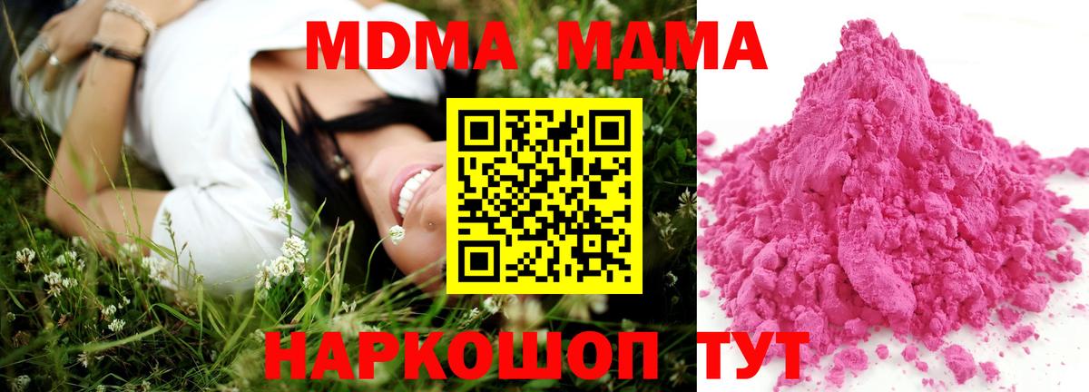 Трёхгорный  MDMA Molly  Вход с VPN  MDMA  MDMA VHQ 
