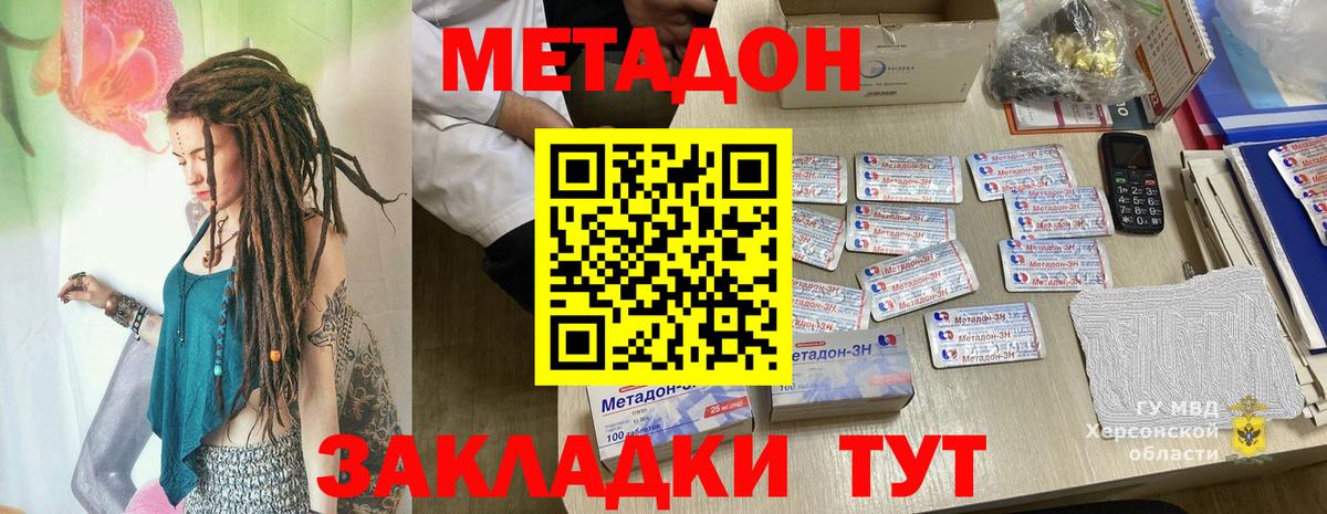 МЕТАДОН белоснежный Трёхгорный