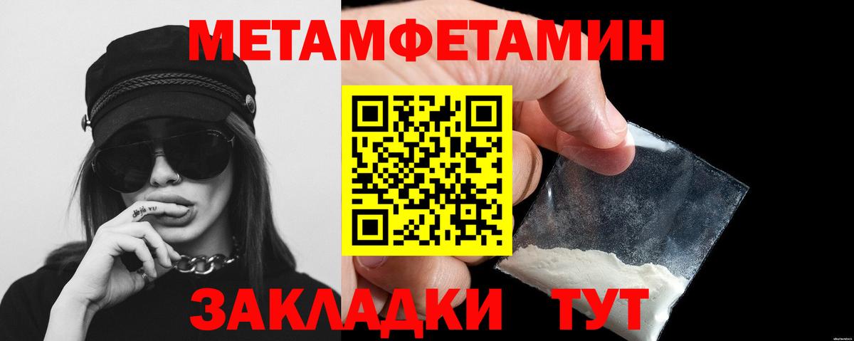 Трёхгорный  Первитин Methamphetamine  Вход с VPN 