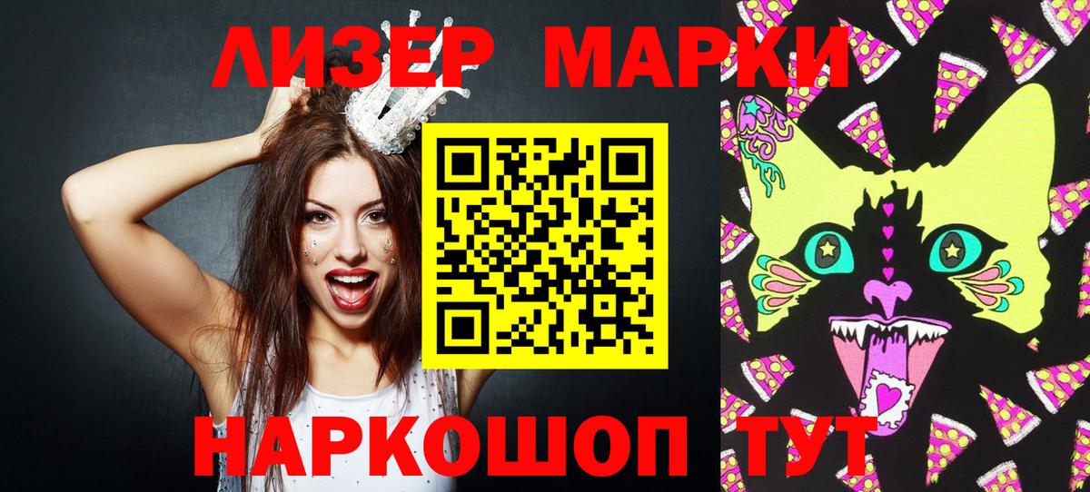 Марки 25I-NBOMe 1,8мг  Вход с VPN  Трёхгорный 