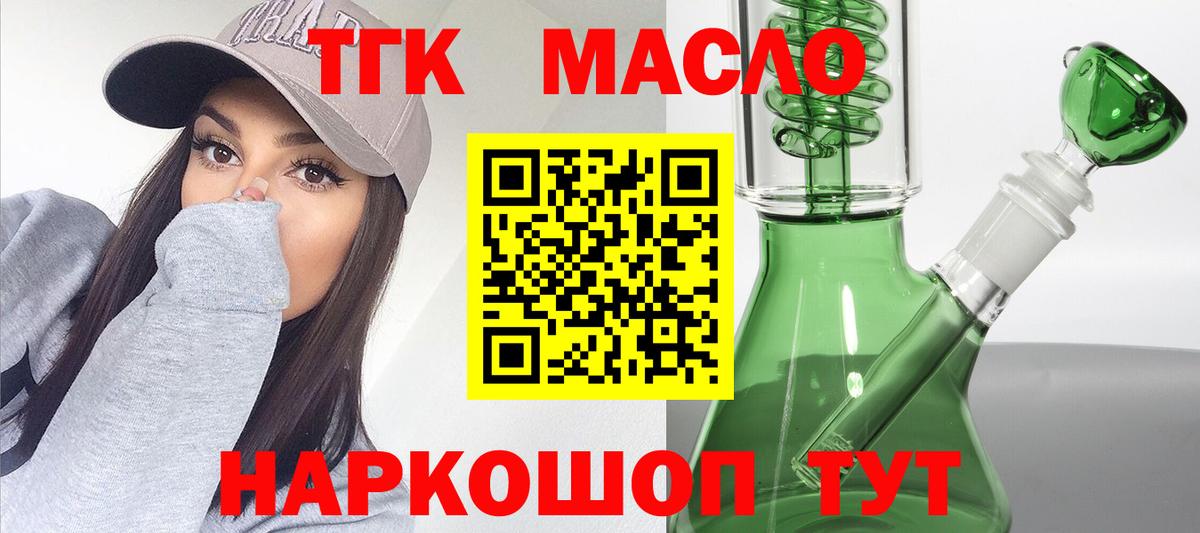 продажа наркотиков  Дистиллят ТГК Wax  Трёхгорный  Вход с VPN  ТГК THC oil 
