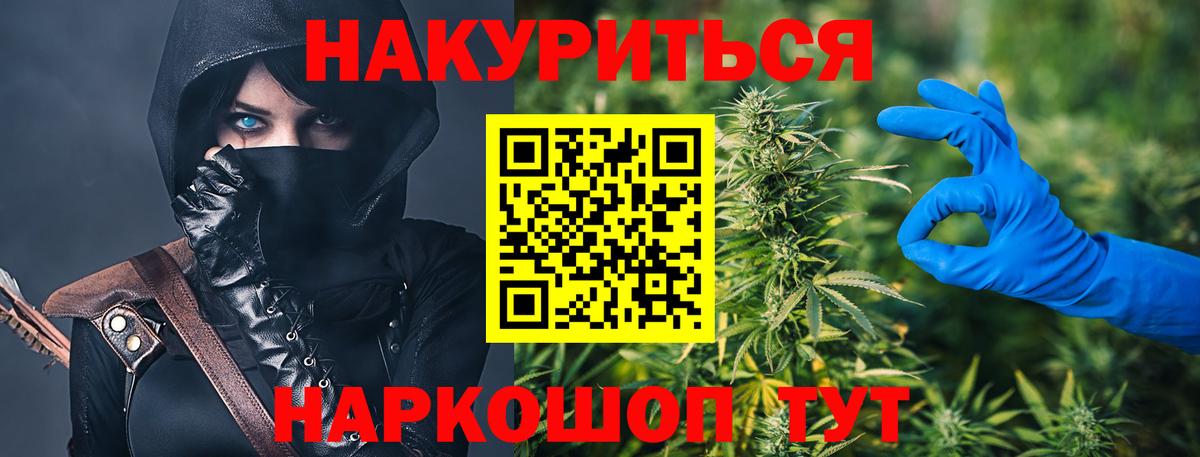 Трёхгорный  МАРИХУАНА индика  Вход с VPN  Бошки Шишки AK-47 